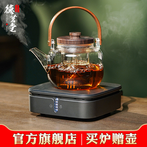 德茗堂猫眼二代电陶炉煮茶器蒸茶壶小型养生壶围炉煮茶壶网红一套