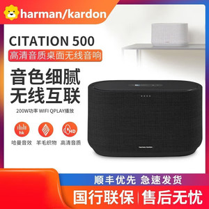 哈曼卡顿500 音乐魔力音响 WiFi无线蓝牙迷你桌面音箱 多房间家庭