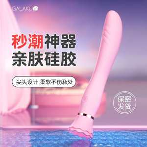 GALAKU芭蕾震动棒女性自慰器柔软弯曲加温充电成人情趣性用品