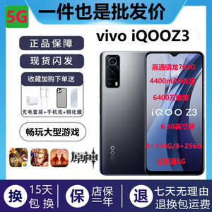 二手手机vivoIQOOZ3全网通5G正品S7E低价清仓X21智能安卓4G备用机