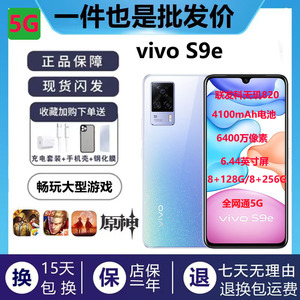 二手手机vivoS9e全网通正品s7e低价清仓Y73安卓智能x21学生备用机