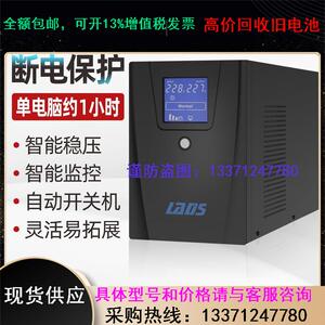 雷迪司SH1500 900W报警器单电脑1小时UPS稳压电源