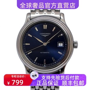 浪琴男表男士手表自动机械L4.707.4二手表瑞士原装正品