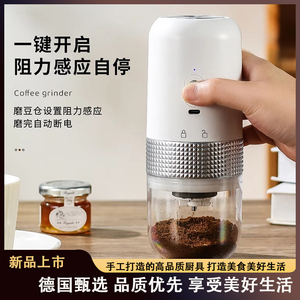 德国甄选电动磨豆机家用小型手摇咖啡豆研磨器便携式全自动咖啡机