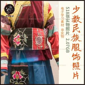 J0408少数民族服饰服装布料装饰配饰藏族实物照片JPG高清素材图