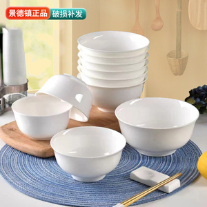 纯白骨瓷金钟碗家用吃饭碗4.5 5 6 英寸景德镇陶瓷米饭碗面碗小碗