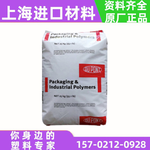 EVA美国杜邦40W 140W 205W涂覆油墨 热熔胶 透明 发泡挤出 粘合剂