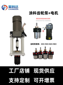 油漆涂料齿轮泵静电喷漆齿轮泵水性油性油泵电机喷漆油泵电机组