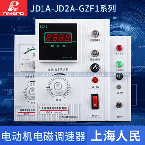 上海人民电机调速器JD1A-40 电磁调速开关单相交流调速控制器220v