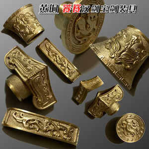 龙泉刀剑宝剑配件 精致黄铜饕餮汉剑装具配件铜装饰*
