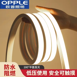 欧普照明LED硅胶灯带线条灯带嵌入式防水可弯曲线形灯明装柔性软