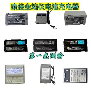 索佳全站仪CX52 IM52/101电池BDC35A/46/58/70/71/72充电器CDC68