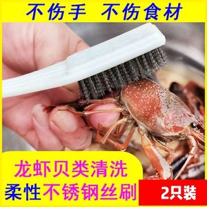 洗小龙虾神器洗生蚝鲍鱼螃蟹贝类清洗刷不锈钢丝刷子强力清洁海鲜