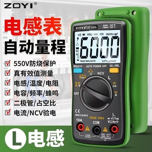 众仪电感万用表ZT-102L自动量程数字高精度能测电容电感的万用表