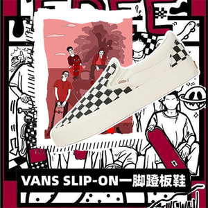 Vans/范斯slip-on VR3男鞋女鞋黑白棋盘格一脚蹬低帮轻便耐磨板鞋