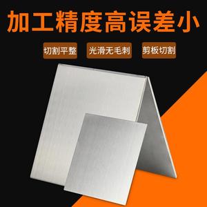 304不锈钢板材加工定做薄片平板拉丝不锈钢片镜面1-5mm厚激光厂家