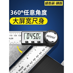 电子数显角度尺高精度木工90万用尺子多功能测量仪工业量角器角尺