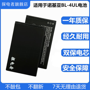 BL-4UL电池 适用于诺基亚Lumia225  RM-1011 1126 1172  TA-1030 1077 1148 1212 1278 225 230DS手机电板4WL