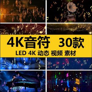 4K欢快音符跳动感小提琴钢琴乐器表演奏舞台 LED屏幕背景视频素材