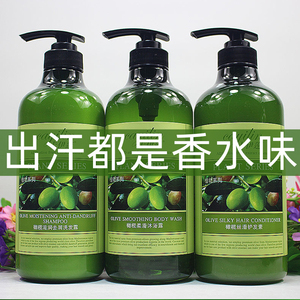 橄榄油香水型洗发水控油蓬松官方正品去屑止痒沐浴露套装清爽滋润
