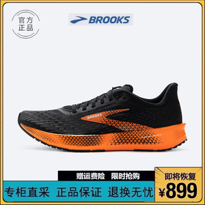 BROOKS布鲁克斯Hyperion Tempo旋风男女超轻竞速跑鞋马拉松运动鞋