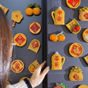 2024新年冰箱贴中国风磁贴喜庆簸箕筛子磁力家居装饰立体树脂磁贴