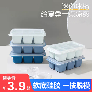 硅胶制冰盒冰块模具冰箱大容量家用带盖储冰盒冻冰块神器冰格冰袋