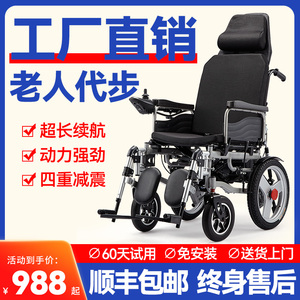 谊尔能电动轮椅智能全自动可躺老人专用残疾人折叠轻便四轮代步车