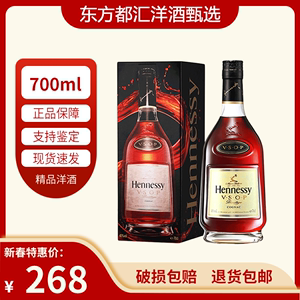 轩尼诗Hennessy干邑白兰地VSOP法国洋酒700ml/1L/1.5L/3L