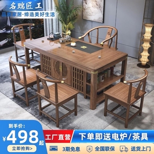 实木茶桌桌椅组合中式一体一整套茶几茶台办公室家用功夫茶具泡茶