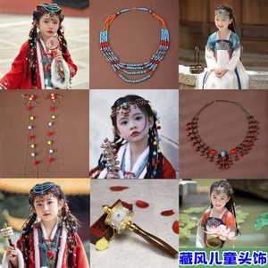藏风儿童头饰异域少数民族额头链藏式头链波西米亚项链女童古风装