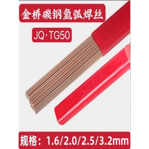正品金桥焊材JQ.TG50碳钢氩弧焊焊丝ER50-6氩弧焊丝1.6/2.0/2.5mm