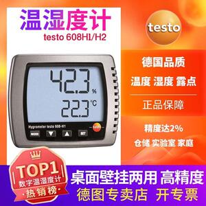 德图温湿度计testo608H1/608H2电子室内温湿度仪高精度工业家用