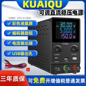 直流稳压电源SPS3010可调开关电源手机笔记本汽车维修SPPS-B305D