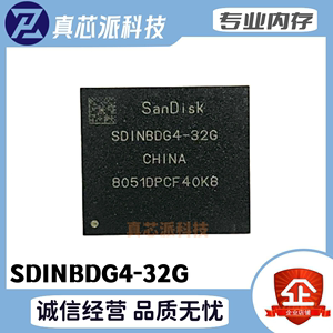 SDINBDG4-32G 0-10寿命 5.1版 EMMC BGA153 闪迪32G字库闪存芯片