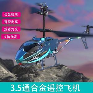 跨境新款3.5通遥控飞机 充电发光合金遥控直升机模型儿童玩具