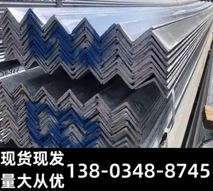 北京热镀锌角铁货架角钢角铁置物架带孔支架万能三角铁3号4号万能