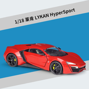 速度与激情1:18莱肯超级跑车模型lykan hypersport 仿真合金车模