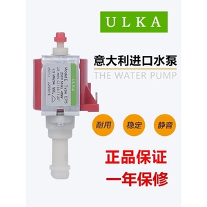 意大利进口ULKA ep4 ep5电磁泵 咖啡机水泵 医疗器械清洗机压力泵