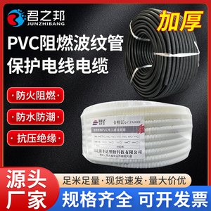 加厚PVC阻燃塑料波纹管穿线软管电工电线电缆绝缘保护套管防晒