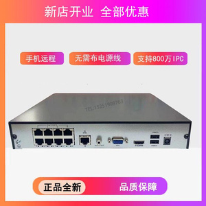 宇视POE录像机8路smart265网络监控主机单盘位 NVR301-04S3-P8-DT