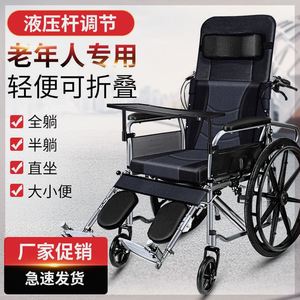 轮椅折叠轻便老人老年手推轮椅便携式瘫痪躺椅小型轮椅半躺普通