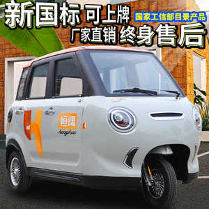 恒阔电动三轮车全封闭家用带棚老成年人油电两用国标可上牌电瓶车