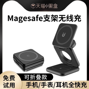 三合一无线充电器Magsafe磁吸支架适用苹果15手机iPhone14promax快充iwatch手表Applewatch底座12/13magesafe