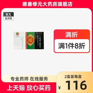 [蓝塔布]十八味诃子利尿丸 0.5g*30丸/盒