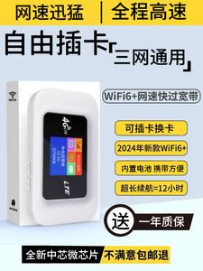 可插卡随身WIFI上网无线网络移动车载4G便携sim卡路由器自由插卡