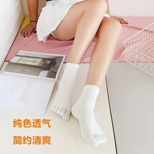 日本无印良品五指袜女中筒抗菌防臭吸汗可爱运动五趾袜子分指袜女