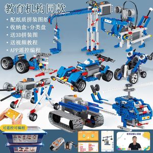 科教积木9686套装编程机器人齿轮电动系列拼装玩具男孩礼物机械