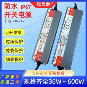 led24V户外防水开关电源广告发光字恒压驱动12v灯箱灯带变压器