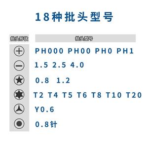 18合一皮套螺丝刀精密手机钟表维修t8批头多功能组合工具皮夹套装定做